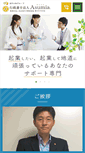 Mobile Screenshot of e-jimusho.com