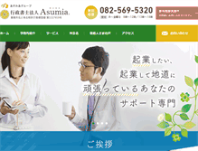 Tablet Screenshot of e-jimusho.com